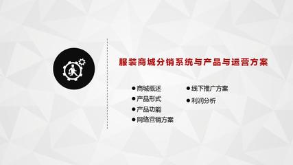 创业融资投资洽谈商务合作计划书PPT模板