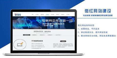 网站建设,哪些功能是留住顾客的必须存在? 遵义微红告诉你