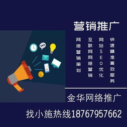 金华网络推广 金华网络营销策划 电热锅品牌策划推广