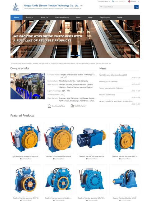 网站案例 成功案例 全球贸易通