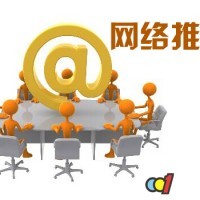 企业产品网络营销|网络推广|*网络一家瀚银网络