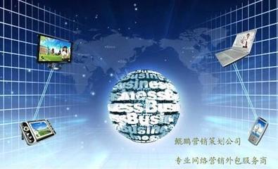 【滨州比较专业的网络营销策划