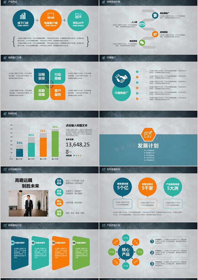 网络营销策划 打造数字化时代的品牌影响力