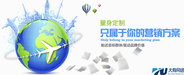 浅谈2017青岛网络营销策划方案