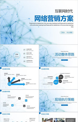 守护舌尖上的安全，共建健康校园——中学生校园食品安全宣传主题班会